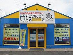 綿半ドットコム仙台支店