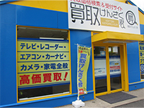 綿半ドットコム仙台支店